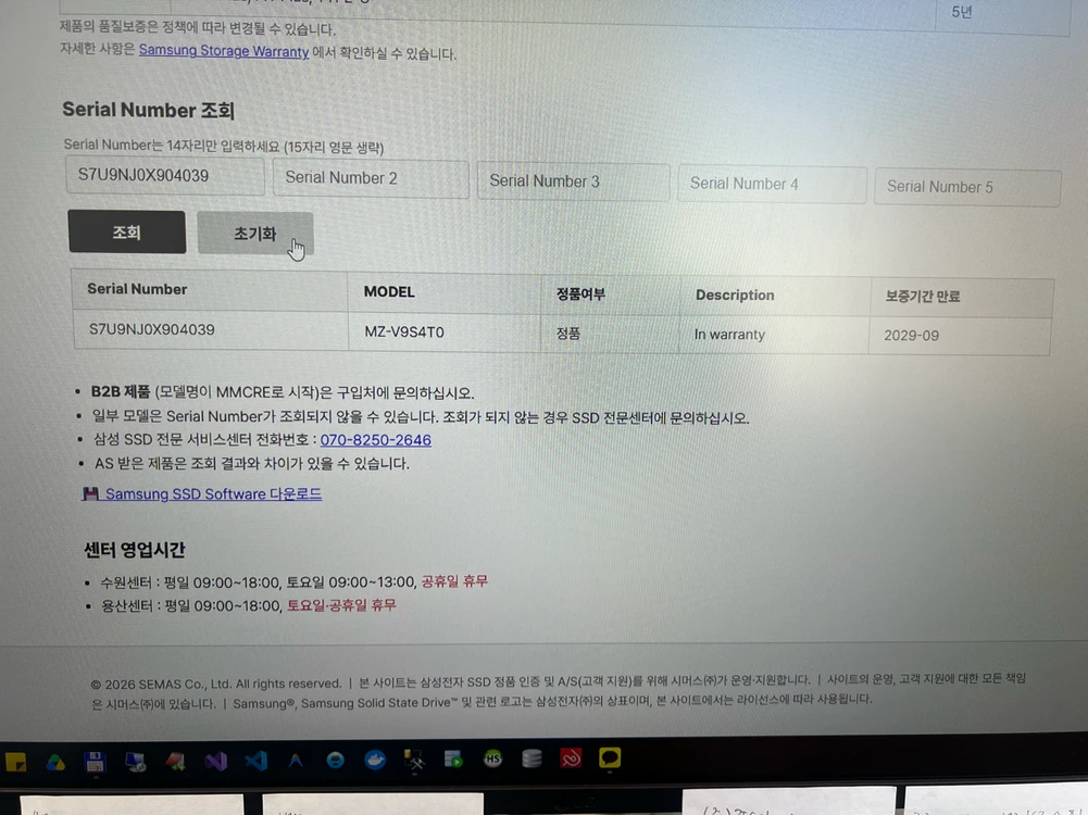 삼성 990 EVO Plus SSD 4TB M.2 NVMe 판매합니다(4테라) 이미지