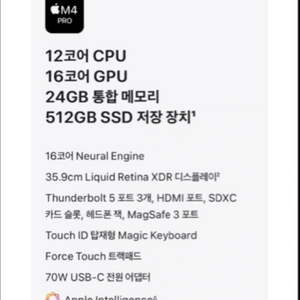 맥북 프로 14 m4 pro 12코어 16코어 미개봉