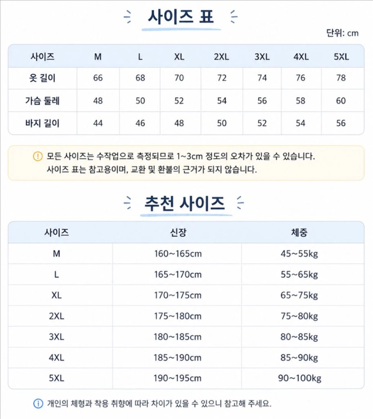 (새상품) 바르셀로나 축구 유니폼 세트 xl 이미지
