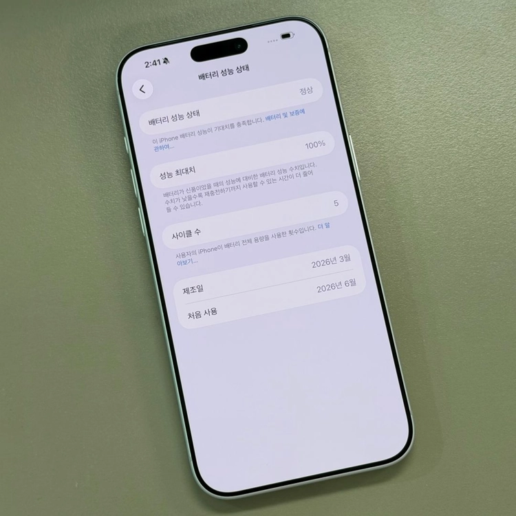 (대용량)아이폰17프로맥스 실버색상 512용량 초S급 배터리100% 사이클5회 정상해지폰 판매합니다 이미지