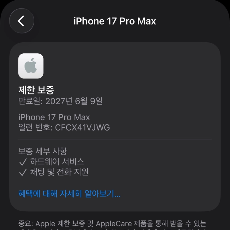 (대용량)아이폰17프로맥스 실버색상 512용량 초S급 배터리100% 사이클5회 정상해지폰 판매합니다 이미지