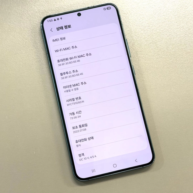 갤럭시S22플러스 그린색상 256용량 미파손 무잔상 상태좋은단말기 21만 판매합니다 이미지