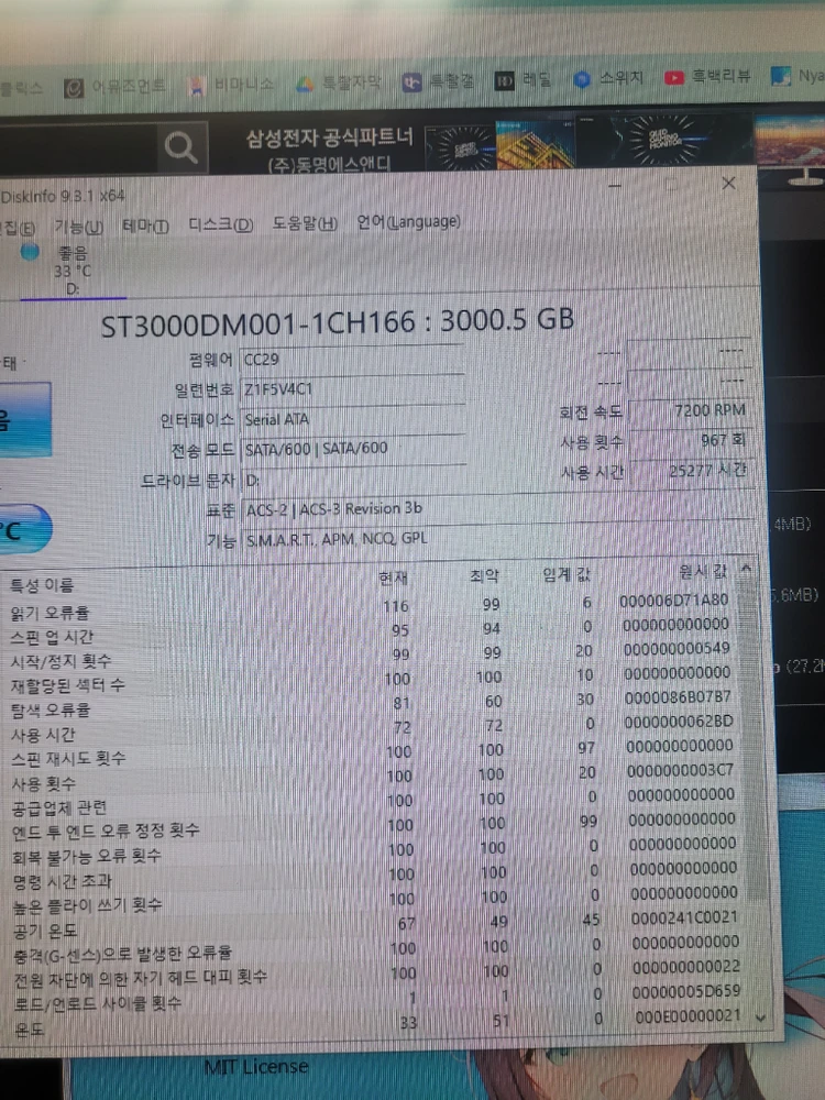 시게이트 바라쿠다 HDD 3TB 급처 본문필독 이미지