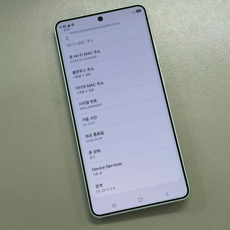 (단말자급제)갤럭시S26울트라 화이트색상 256용량 26년4월개통 새상품컨디션 정상해지폰 125만 판매합니다 이미지