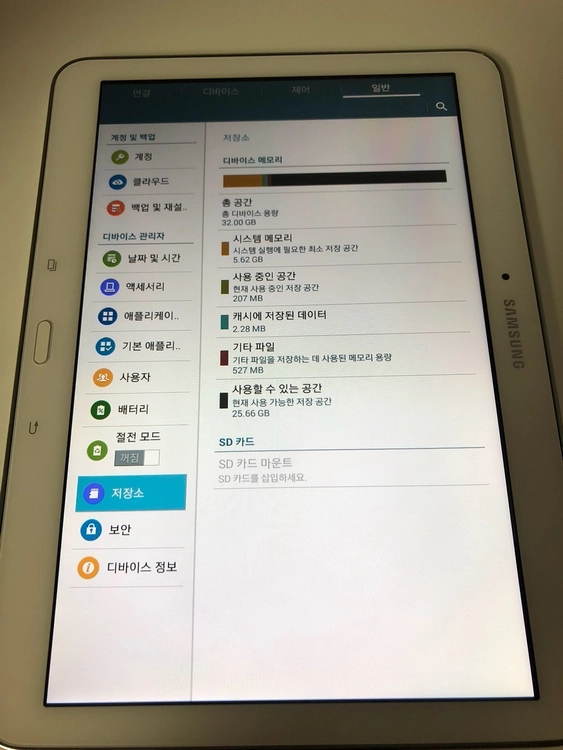 갤럭시 탭4(T530) 화이트 와이파이 기기 판매(4403) 이미지