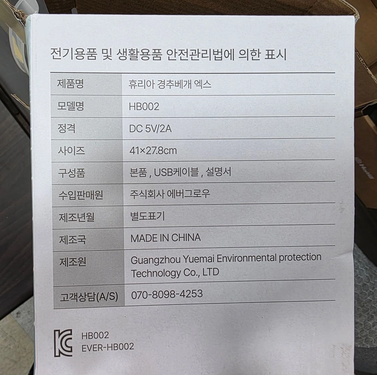 [마사지기] 휴블리스 경추 베개 엑스 온열 안마 공기압 에어리프팅 메모리폼 / HB002 이미지