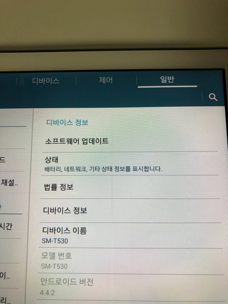 갤럭시 탭4(T530) 화이트 와이파이 기기 판매(4402) 이미지