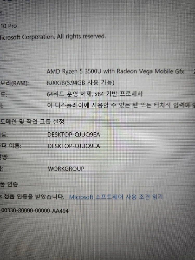 S340 15API 라이젠5 노트북 이미지