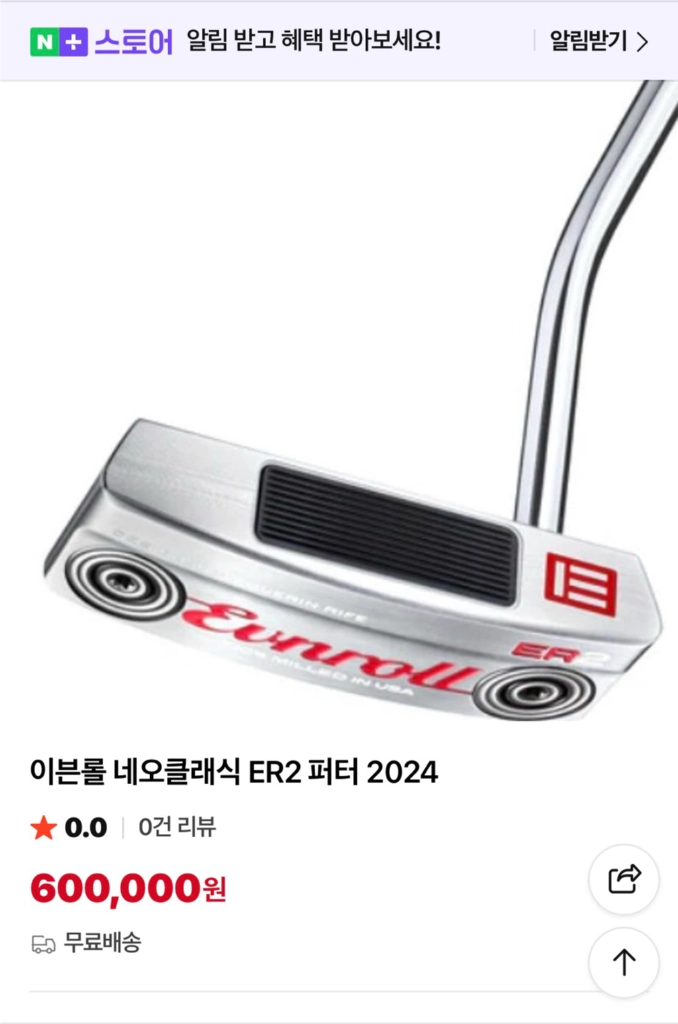 (새제품)이븐롤 ER2 퍼터 34인치 이미지