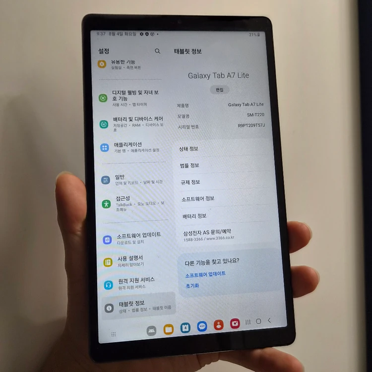 삼성 갤럭시 탭 A7 Lite 8.7인치 태블릿 이미지