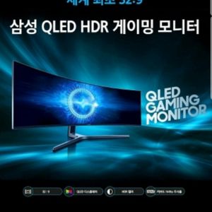 삼성전자 QLED HDR 32:9 49인치 수퍼 울트라 와이드 게이밍 모니터 이미지