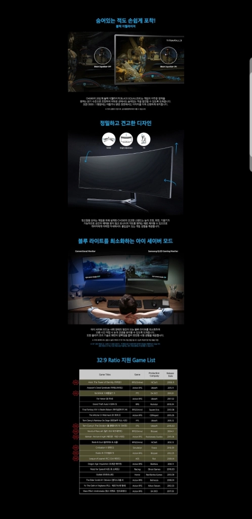 삼성전자 QLED HDR 32:9 49인치 수퍼 울트라 와이드 게이밍 모니터 이미지