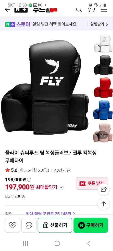 플라이복싱글러브10온스 - 안심되는 중고거래