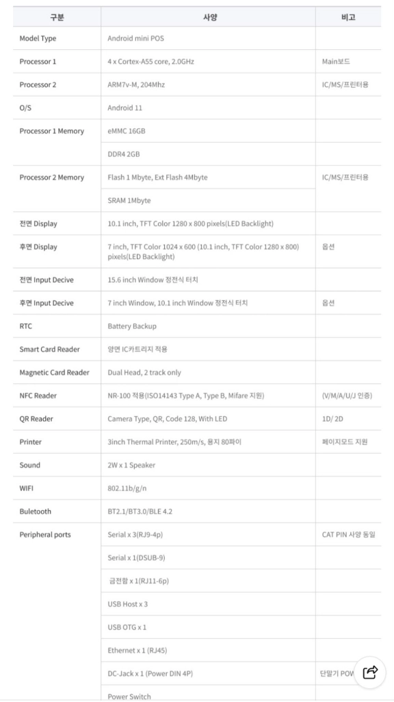 토스+미니키오스크 10.1인치 이미지
