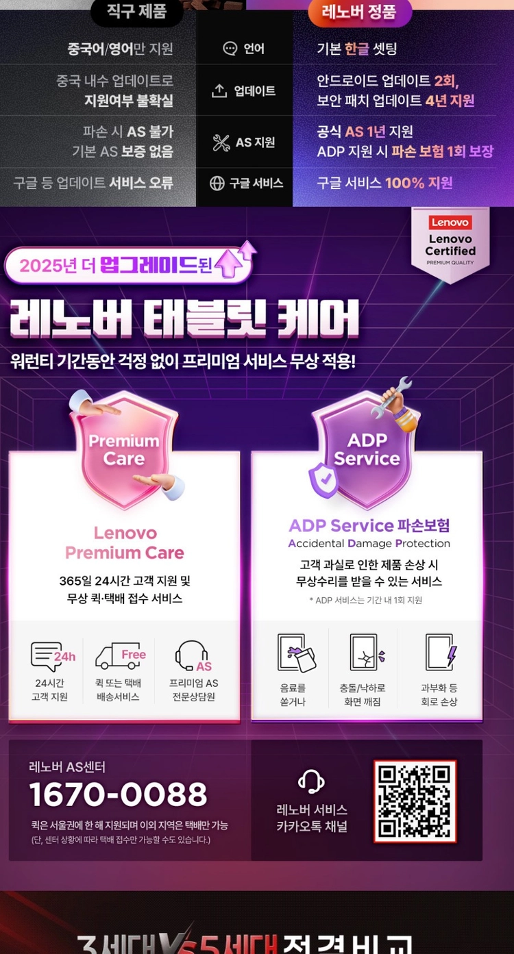 미개봉) y700 5세대 국내 정식 as1년 한글판 이미지