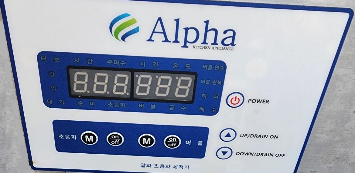 업소용 초음파식기세척기 이미지