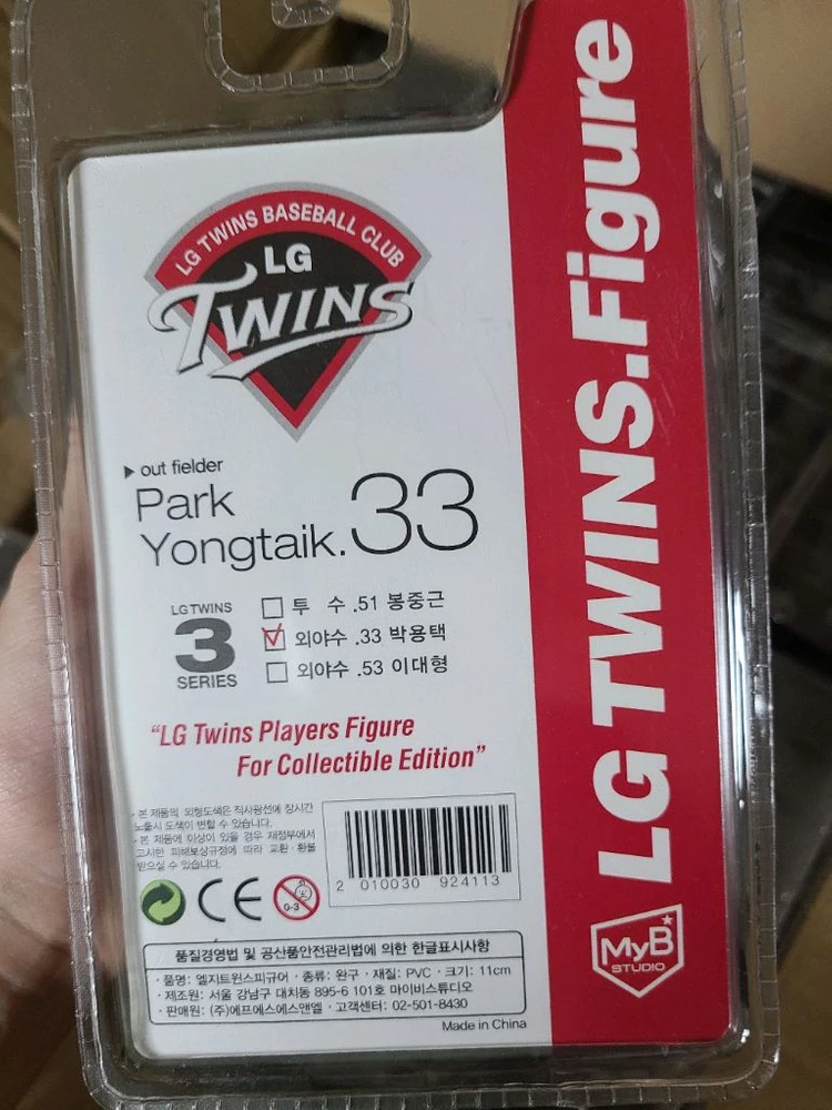 무료배송! 새상품! 박용택 야구 피규어 LG트윈스 한정판 수집품 단종 소장품 인테리어 인형 캐릭터 11cm 이미지