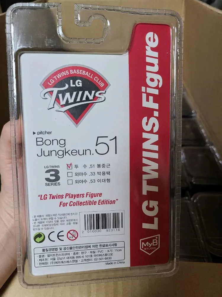 무료배송! 새상품! 봉중근 야구 피규어 LG트윈스 한정판 수집품 단종 소장품 인테리어 인형 캐릭터 11cm 이미지
