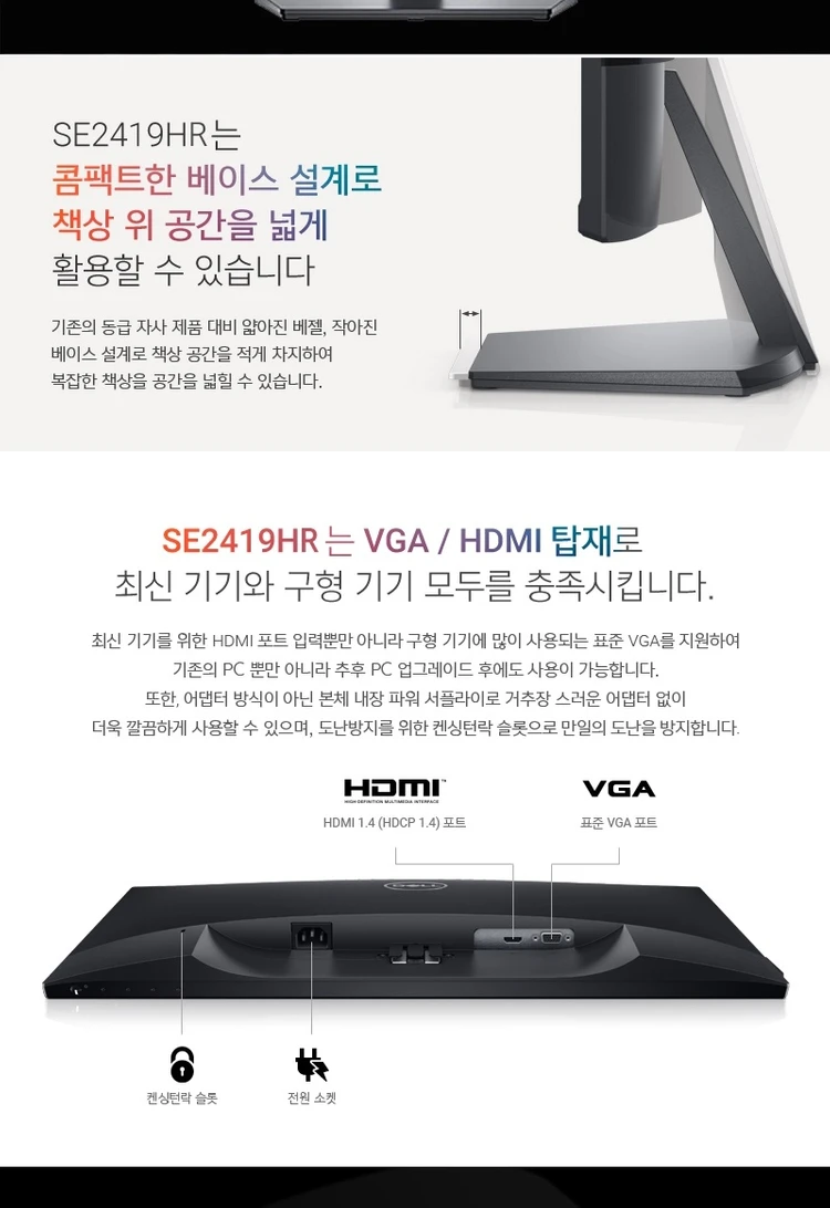 델(DELL) SE2419HR IPS 와이드 모니터 판매 이미지