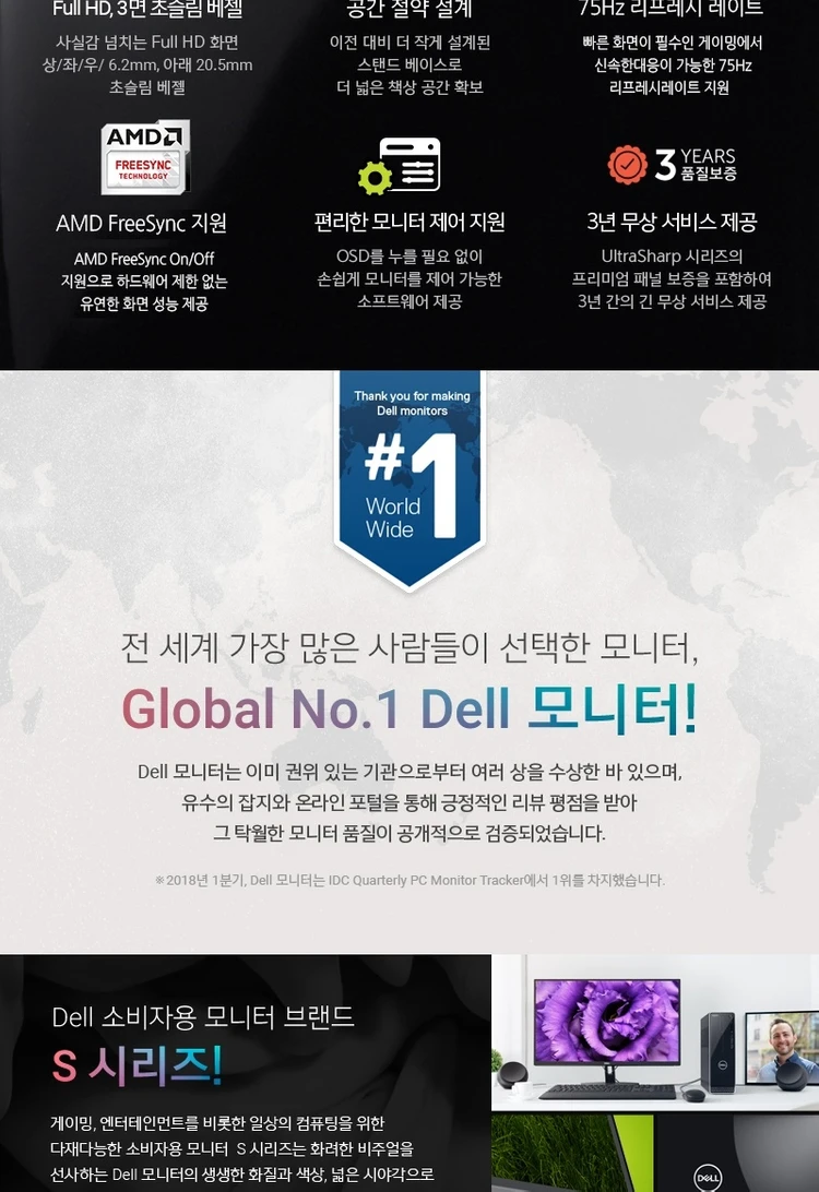델(DELL) SE2419HR IPS 와이드 모니터 판매 이미지