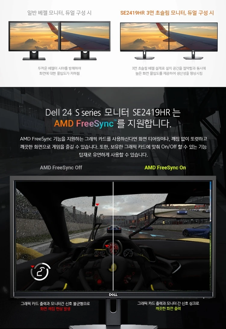 델(DELL) SE2419HR IPS 와이드 모니터 판매 이미지