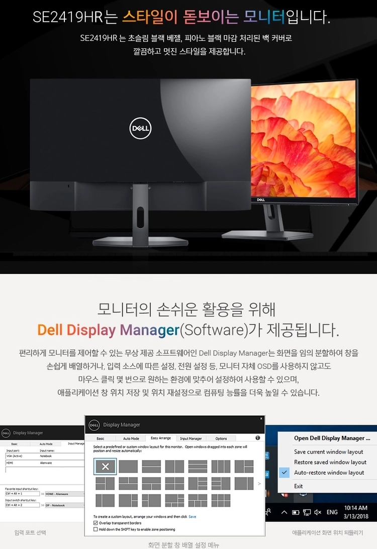 델(DELL) SE2419HR IPS 와이드 모니터 판매 이미지