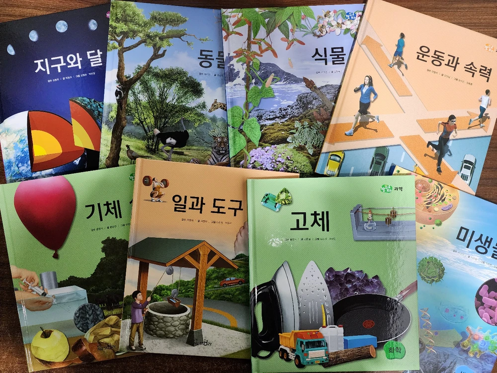[교원] 눈으로 보는 과학(무료배송) 이미지