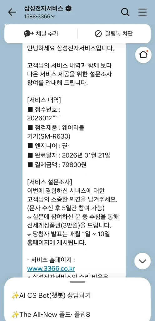 버즈3 프로 팝니다 이미지