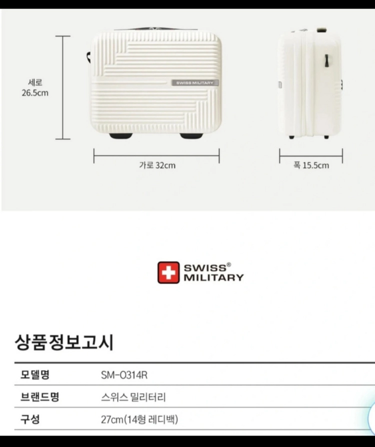 새상품) 스위스밀리터리 레디백 캐리어 14인치 기내용 + 멀티 파우치 이미지