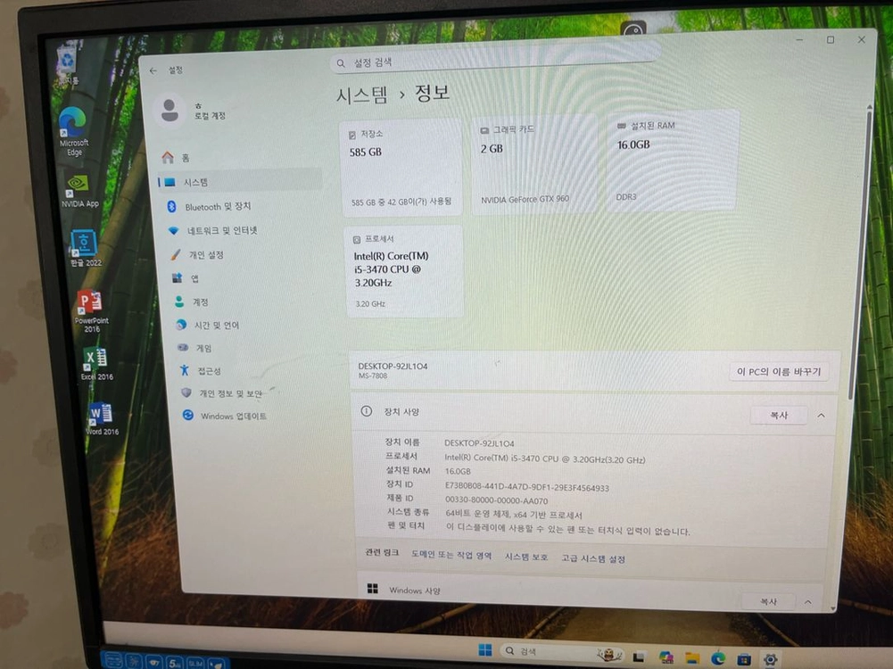 게이밍 사무 컴퓨터 풀셋트 싸게 정리 합니다. 이미지