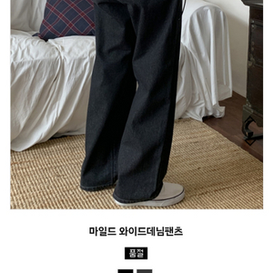새상품)러브앤드팝 마일드 와이드데님팬츠 바온 블랙업 어텀 이미지
