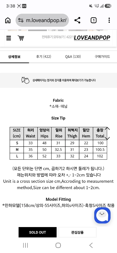 새상품)러브앤드팝 마일드 와이드데님팬츠 바온 블랙업 어텀 이미지