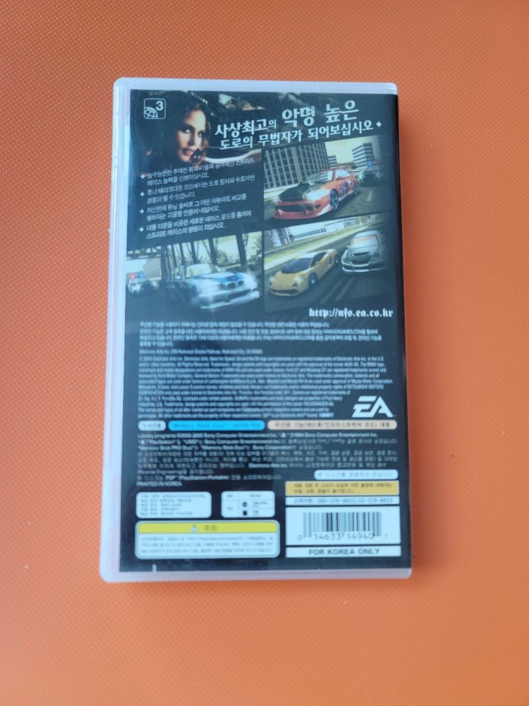 PSP 정발 한글판 니드포스피드 모스트 원티드 5-1-0 이미지