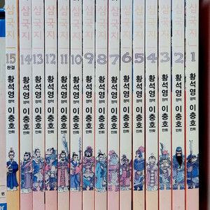 황석영 만화 삼국지 총15권 이미지