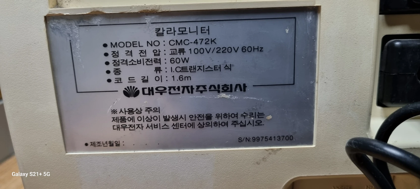 대우 유아용컴퓨터 KOBO 칼라모니터 CMC-472K 이미지