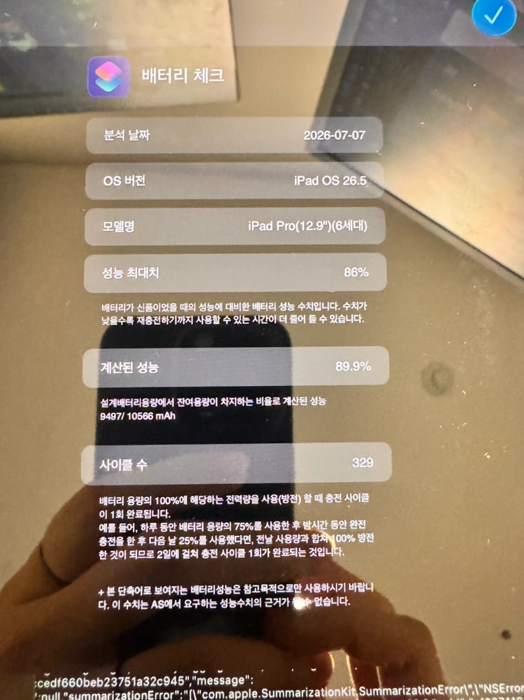 아이패드 프로 12.9 6세대 M2 + 애플펜슬 판매합니다 이미지