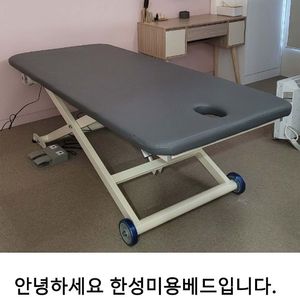 전동베드 미용베드 새제품 공장직영판매 합니다 이미지