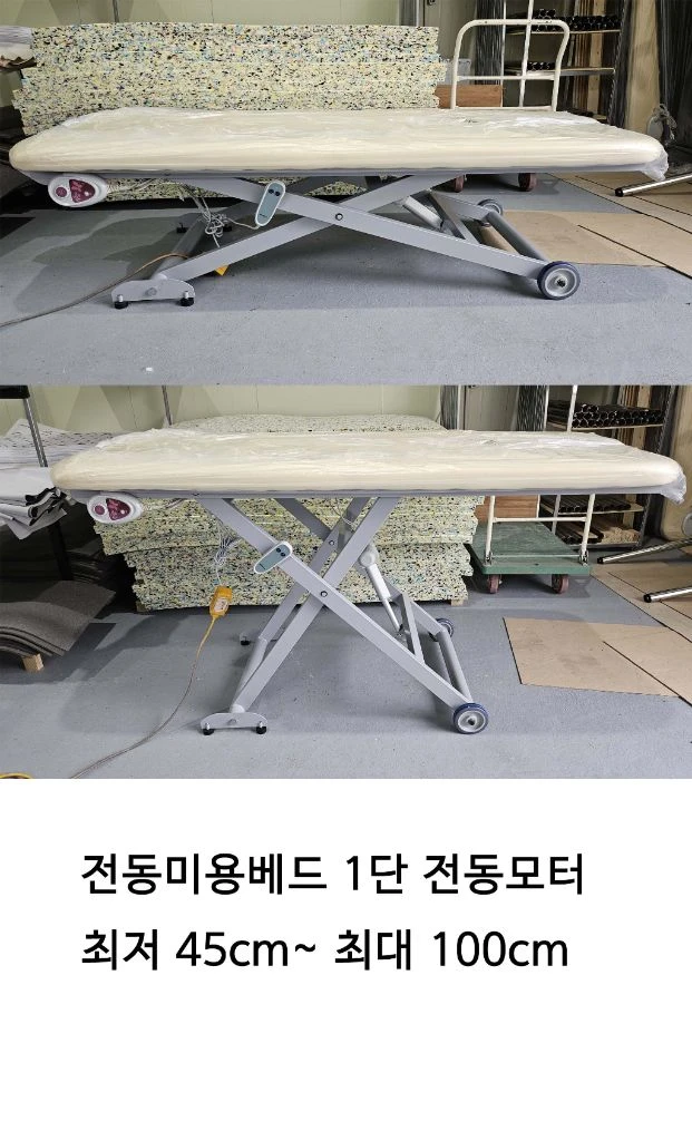 전동베드 미용베드 새제품 공장직영판매 합니다 이미지