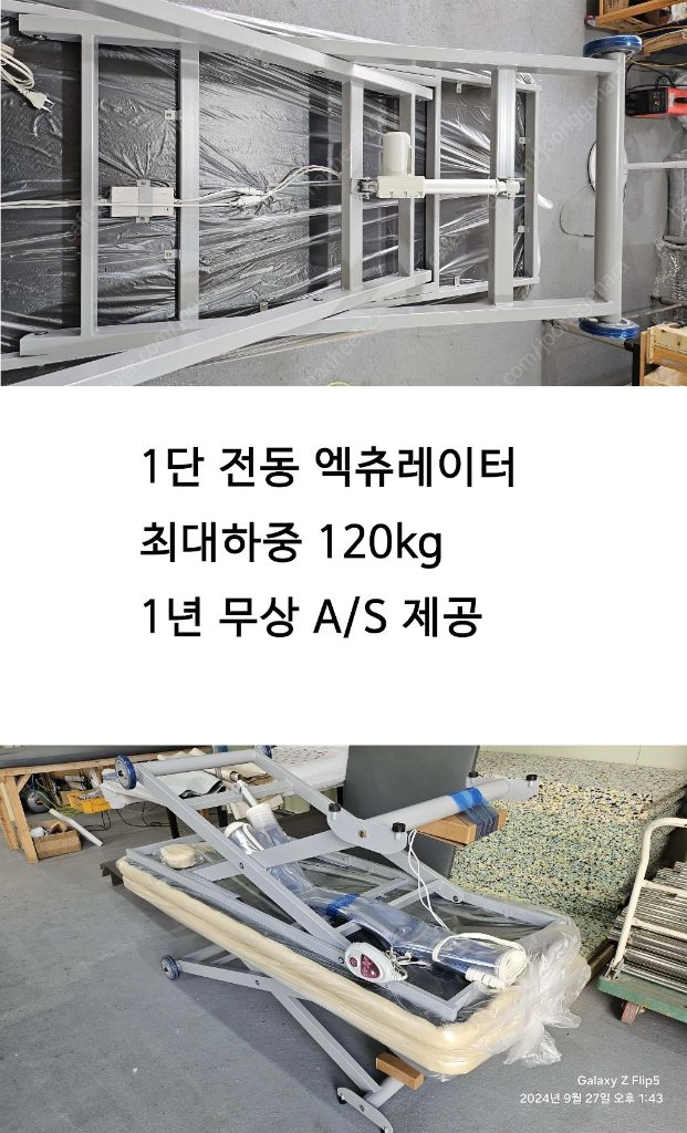 전동베드 미용베드 새제품 공장직영판매 합니다 이미지