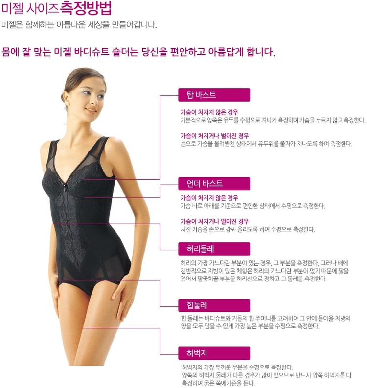 [미개봉] 미젤 올인원 보정속옷 : 스킨색상 새제품들 싸게 팝니다 이미지