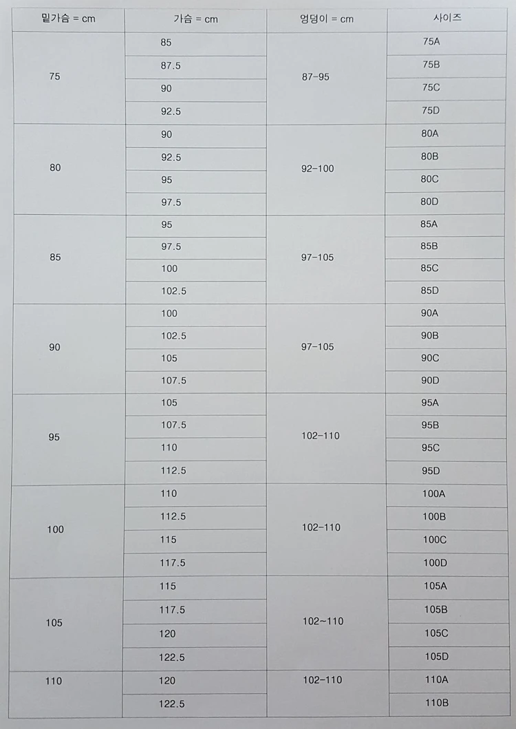 [미개봉] 미젤 올인원 보정속옷 : 스킨색상 새제품들 싸게 팝니다 이미지