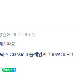 마이크로닉스 Classic II 풀체인지 700W 80PLUS실버 ATX3.1 신동급 이미지