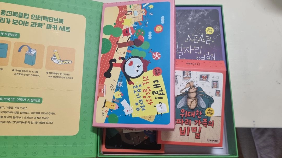웅진 원리가 보이는 과학, 인터랙티브북 마커, 거치대 이미지
