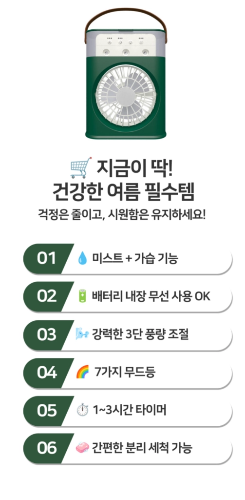 빙풍기 탁상 선풍기 새상품 급처 이미지