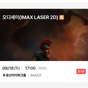 선착순) 용산 IMAX (용아맥) 오디세이 연석 판매 이미지