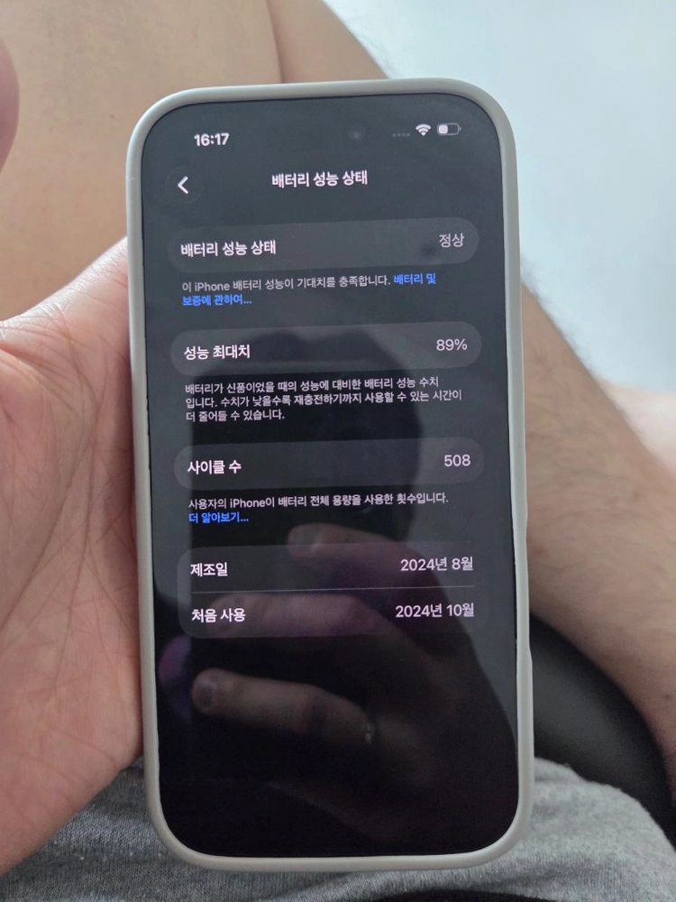 아이폰16일반 128 애플케어플러스 10월까지 - 안심되는 중고거래