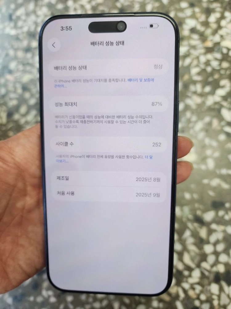 아이폰17프로맥스 딥블루 풀박스 AA급(수리이력없이 깔끔^^!)1년안됨! 이미지