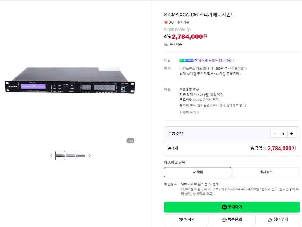 Sigma 음향가전/교회, 강당, 공연장, 행사용 스피커 / 엠프 / 믹서 / 우퍼 팝니다 이미지