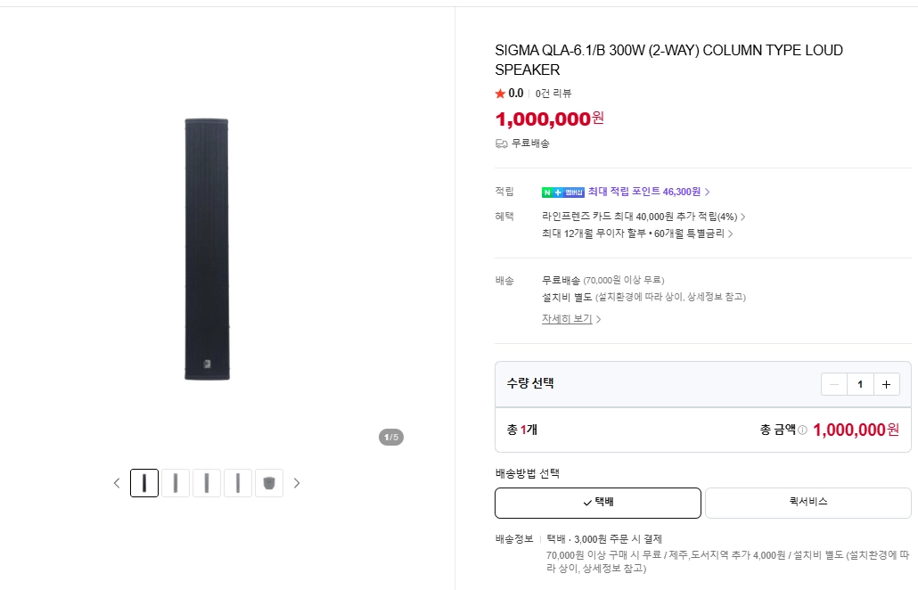 Sigma 음향가전/교회, 강당, 공연장, 행사용 스피커 / 엠프 / 믹서 / 우퍼 팝니다 이미지