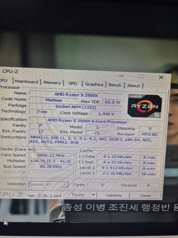PC 부품 라이젠5 3500X CPU - 안심되는 중고거래